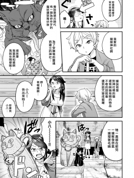 [ヨシラギ](COMIC X-EROS #77)ふらふらとにゃあにゃあ[無修正][漢化組漢化組x我尻故我在#37]_003