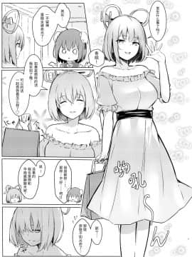 [靴下汉化组] [ぼちぼちの木 (ぼるしち)] 華扇ちゃんが青娥さんにかわいがられる本 (東方Project) [DL版]_05