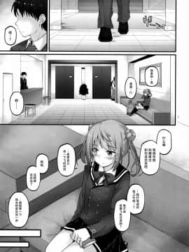 [脸肿汉化组] (C97) [Pixel Cot. (羽原メグル)] 淋しがり屋の白うさぎ (艦隊これくしょん -艦これ-)_04