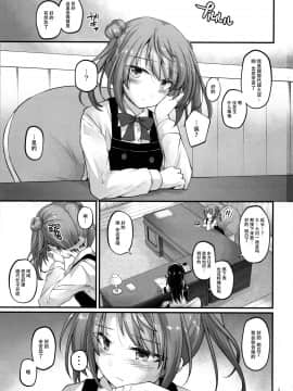 [脸肿汉化组] (C97) [Pixel Cot. (羽原メグル)] 淋しがり屋の白うさぎ (艦隊これくしょん -艦これ-)_02