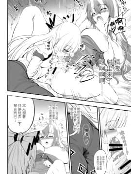 [命蓮寺漢化組] (C97) [Trouble Makers (Hijikawa)] もこふたけーね | 妹紅和扶她慧音 (東方Project)_10