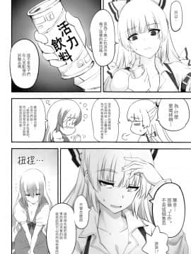 [命蓮寺漢化組] (C97) [Trouble Makers (Hijikawa)] もこふたけーね | 妹紅和扶她慧音 (東方Project)_04