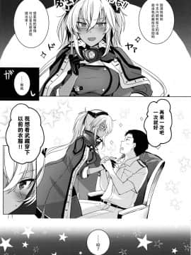 [脸肿汉化组] (C97) [まろ茶庵 (ゆなまろ)] 武蔵さんの夜事情 思い出の制服編 (艦隊これくしょん -艦これ-)_10