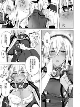 [脸肿汉化组] (C97) [まろ茶庵 (ゆなまろ)] 武蔵さんの夜事情 思い出の制服編 (艦隊これくしょん -艦これ-)_08