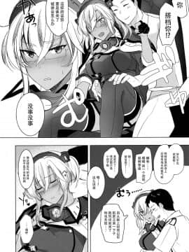 [脸肿汉化组] (C97) [まろ茶庵 (ゆなまろ)] 武蔵さんの夜事情 思い出の制服編 (艦隊これくしょん -艦これ-)_07