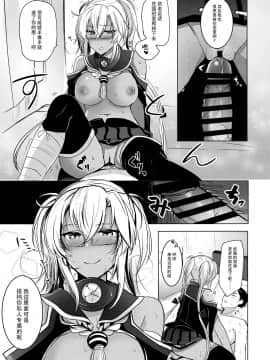 [脸肿汉化组] (C97) [まろ茶庵 (ゆなまろ)] 武蔵さんの夜事情 思い出の制服編 (艦隊これくしょん -艦これ-)_30