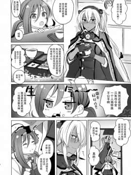 [脸肿汉化组] (C97) [まろ茶庵 (ゆなまろ)] 武蔵さんの夜事情 思い出の制服編 (艦隊これくしょん -艦これ-)_03