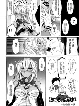 [脸肿汉化组] (C97) [まろ茶庵 (ゆなまろ)] 武蔵さんの夜事情 思い出の制服編 (艦隊これくしょん -艦これ-)_17