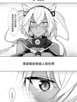 [脸肿汉化组] (C97) [まろ茶庵 (ゆなまろ)] 武蔵さんの夜事情 思い出の制服編 (艦隊これくしょん -艦これ-)_43