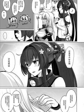 [脸肿汉化组] (C97) [まろ茶庵 (ゆなまろ)] 武蔵さんの夜事情 思い出の制服編 (艦隊これくしょん -艦これ-)_12