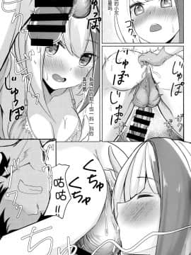 (COMIC1☆15) [BINZOKO (しのびん)] しゅぺ×こす～シュペーとコスプレHする本～ (アズールレーン) [中国翻訳]_09