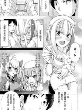 (COMIC1☆15) [BINZOKO (しのびん)] しゅぺ×こす～シュペーとコスプレHする本～ (アズールレーン) [中国翻訳]_03