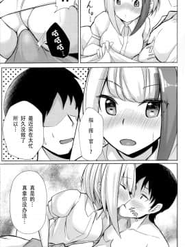 (COMIC1☆15) [BINZOKO (しのびん)] しゅぺ×こす～シュペーとコスプレHする本～ (アズールレーン) [中国翻訳]_05