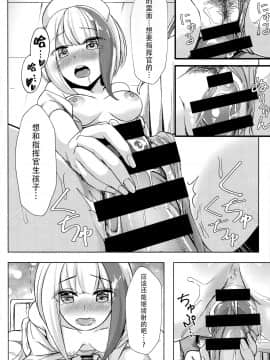 (COMIC1☆15) [BINZOKO (しのびん)] しゅぺ×こす～シュペーとコスプレHする本～ (アズールレーン) [中国翻訳]_14