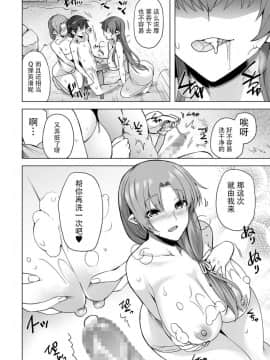 [綾枷家の猫 (綾枷ちよこ、綾枷りべり)] 雪女のマヨヒガでイチャラブハーレム性活 [中国翻訳] [DL版]_S00023