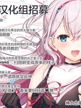 [绅士仓库汉化] [たか々屋 (蟹屋しく)] ショタがためにベルは鳴る3 (アズールレーン) [DL版]_27