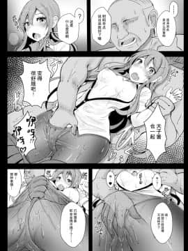 [靴下汉化组] (例大祭14) [はくせん (おぱんちゅ)] 天子ちゃんのえろ本 (東方Project)_10