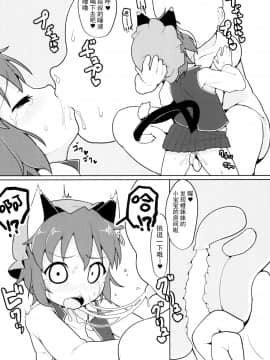 [脸肿汉化组] (例大祭14) [破断torque (トルク)] しあわせなクロネコ (東方Project)_07