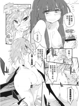 [水土不服汉化组] (例大祭13) [サルパッチョ (猥裸)] 魔法のびゅるる。 (東方Project)_21