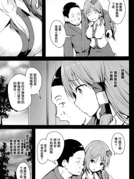 [无毒汉化组] (C96) [和田マウンテン (「タカシ」)] 始幻想 累 (東方Project)_07