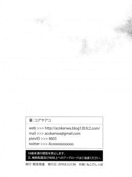 [黎欧x新桥月白日语社] (C96) [緊急発進 (コアヤアコ)] 聖騎士様の堕とし方 (FateGrand Order)_25