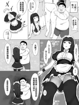 [來自魔界個人漢化] [黄粉坊 (ばっかんき)] メイドマグロボ  [DL版]_10