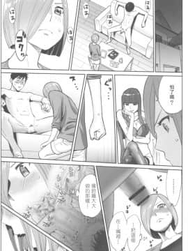 [桂あいり] お姫様と1000回ヤラなきゃ未来がヤバい!!_102