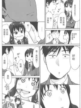 [桂あいり] お姫様と1000回ヤラなきゃ未来がヤバい!!_062