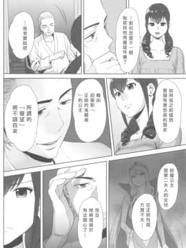 [桂あいり] お姫様と1000回ヤラなきゃ未来がヤバい!!_181