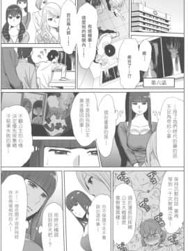 [桂あいり] お姫様と1000回ヤラなきゃ未来がヤバい!!_138