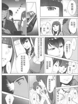 [桂あいり] お姫様と1000回ヤラなきゃ未来がヤバい!!_139