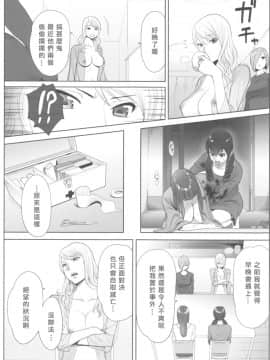 [桂あいり] お姫様と1000回ヤラなきゃ未来がヤバい!!_191