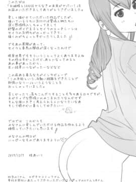 [桂あいり] お姫様と1000回ヤラなきゃ未来がヤバい!!_215