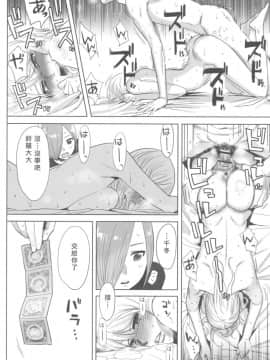 [桂あいり] お姫様と1000回ヤラなきゃ未来がヤバい!!_175