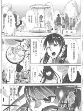 [桂あいり] お姫様と1000回ヤラなきゃ未来がヤバい!!_008