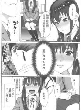 [桂あいり] お姫様と1000回ヤラなきゃ未来がヤバい!!_019