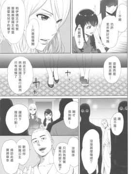 [桂あいり] お姫様と1000回ヤラなきゃ未来がヤバい!!_192