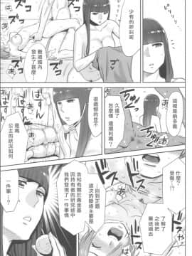 [桂あいり] お姫様と1000回ヤラなきゃ未来がヤバい!!_124