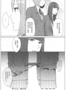 [桂あいり] お姫様と1000回ヤラなきゃ未来がヤバい!!_045