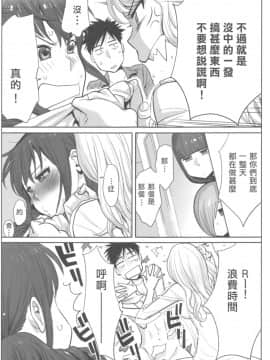 [桂あいり] お姫様と1000回ヤラなきゃ未来がヤバい!!_088