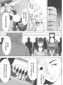 [桂あいり] お姫様と1000回ヤラなきゃ未来がヤバい!!_180