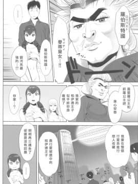 [桂あいり] お姫様と1000回ヤラなきゃ未来がヤバい!!_207