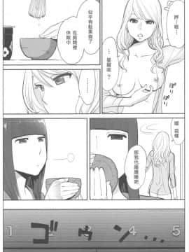 [桂あいり] お姫様と1000回ヤラなきゃ未来がヤバい!!_072