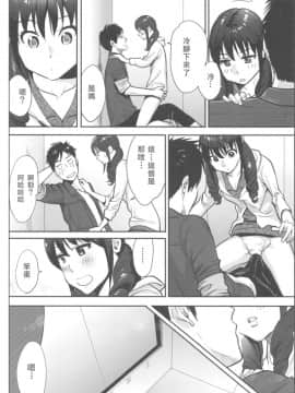 [桂あいり] お姫様と1000回ヤラなきゃ未来がヤバい!!_075