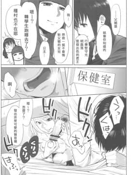 [桂あいり] お姫様と1000回ヤラなきゃ未来がヤバい!!_039