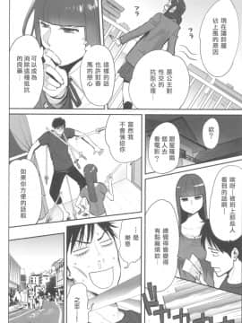 [桂あいり] お姫様と1000回ヤラなきゃ未来がヤバい!!_069