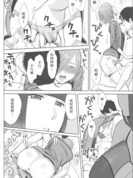 [桂あいり] お姫様と1000回ヤラなきゃ未来がヤバい!!_105