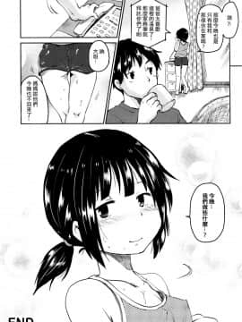 [午後13時][(COMIC X-EROS #19)うちの妹は少しかわいい幾つかの理由]_23