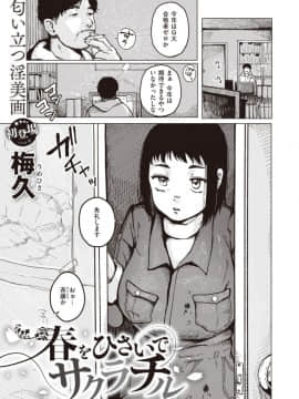 (成年コミック) [雑誌] WEEKLY 快楽天 Vol.45_S00014