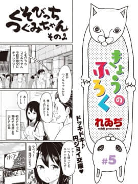 (成年コミック) [雑誌] WEEKLY 快楽天 Vol.45_S00026